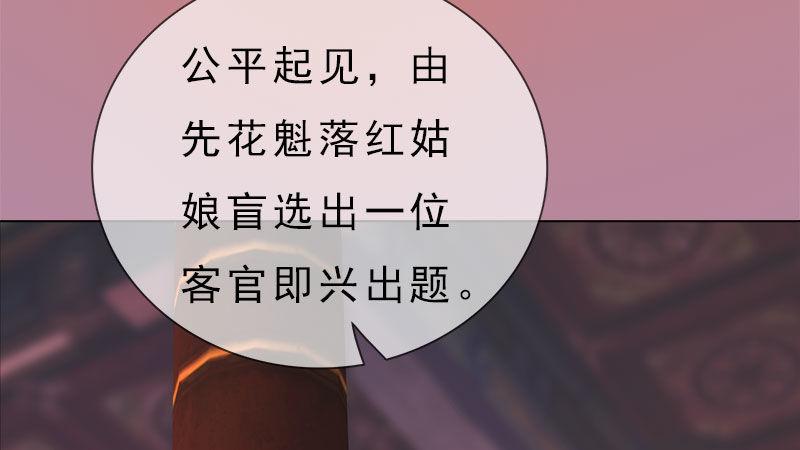 第7话：花魁大选(1/3)-第15话