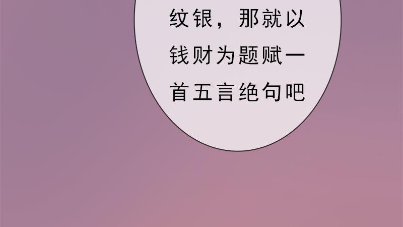 第7话：花魁大选(1/3)-第15话