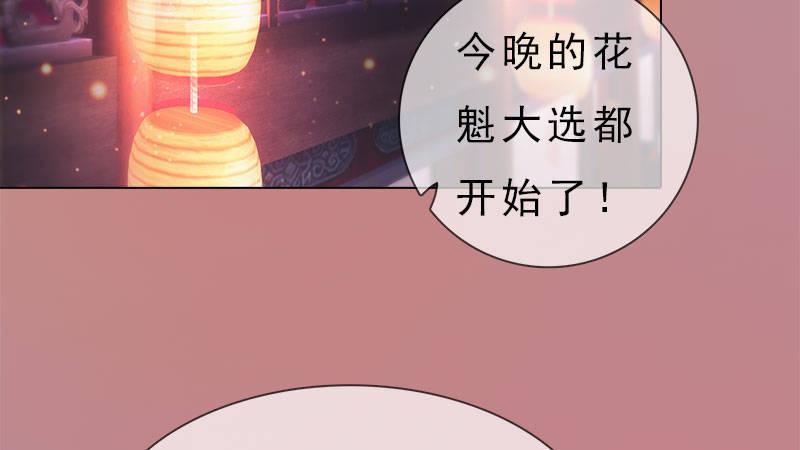 第7话：花魁大选(1/3)-第15话