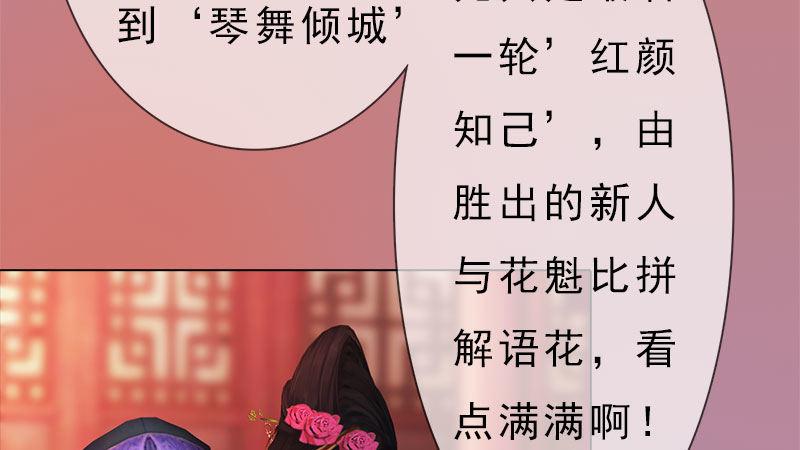第7话：花魁大选(1/3)-第15话