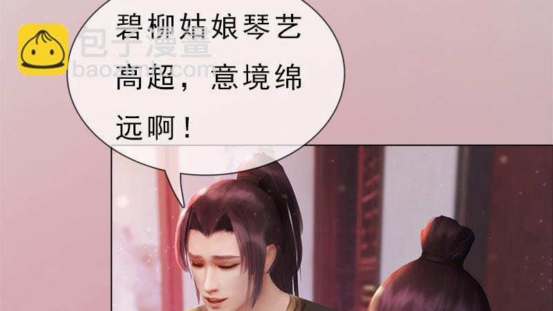 第8话：高山流水(1/3)-第17话