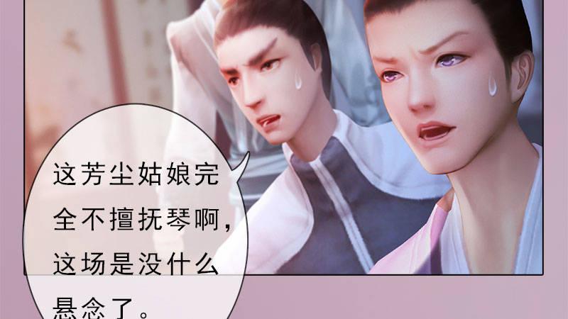 第8话：高山流水(1/3)-第17话