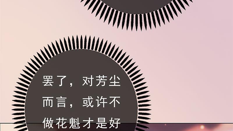 第9话：琴舞倾城(1/3)-第19话