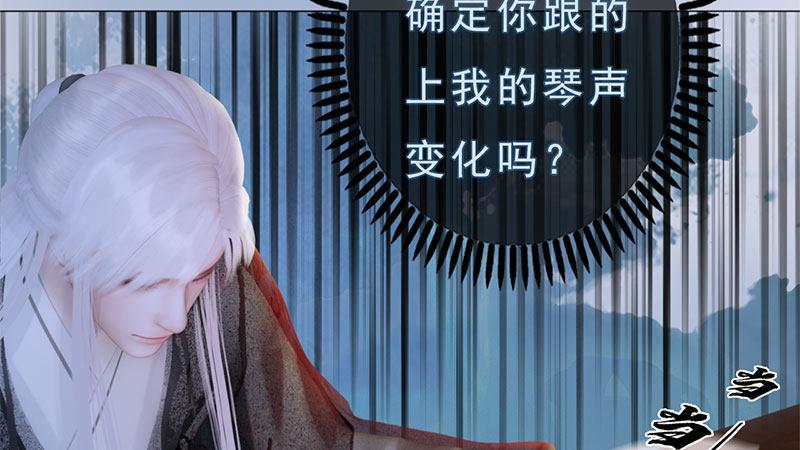 第9话：琴舞倾城(1/3)-第19话