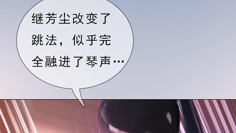 第9话：琴舞倾城(1/3)-第19话