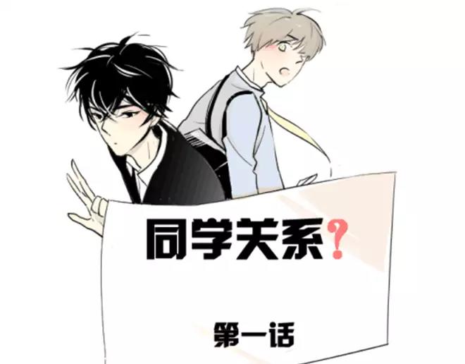 第1话 我脸红的原因(1/5)-第1话