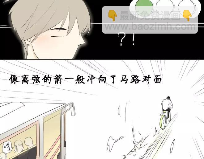 第1话 我脸红的原因(1/5)-第1话