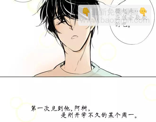 第1话 我脸红的原因(1/5)-第1话