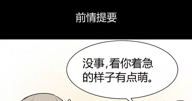 第11话 你实在是太可爱了-第11话