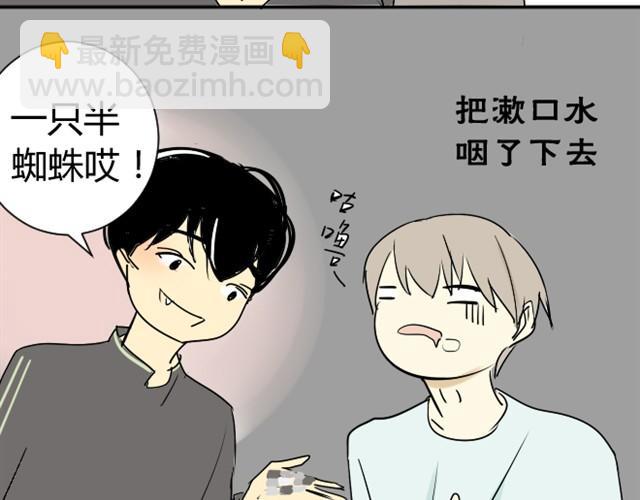 第11话 你实在是太可爱了-第11话