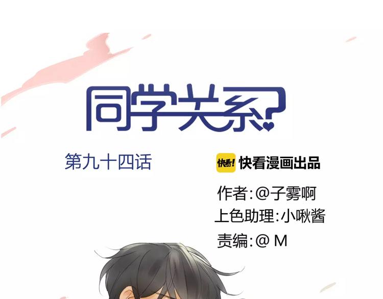 第94话  别看我(1/2)-第101话
