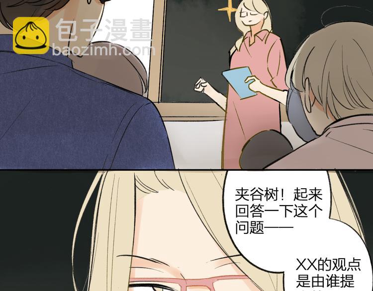第94话  别看我(1/2)-第101话