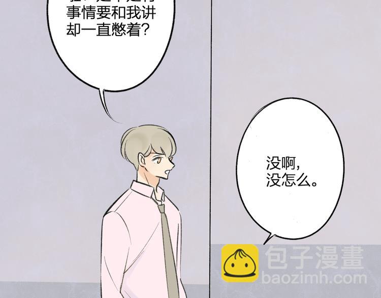 第94话  别看我(1/2)-第101话