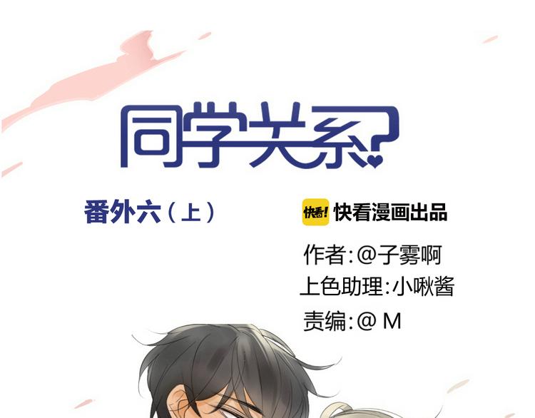番外篇6（上）  小怪兽搞事情-第103话