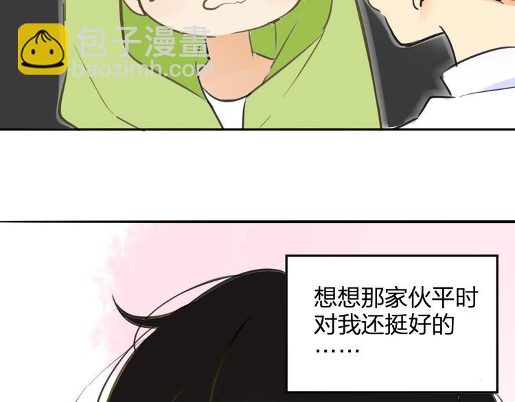 番外篇6（上）  小怪兽搞事情-第103话