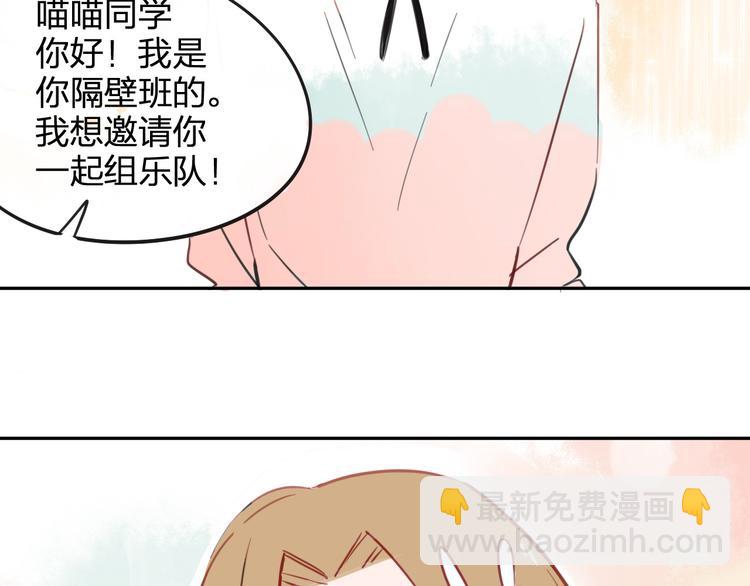 番外篇6（上）  小怪兽搞事情-第103话