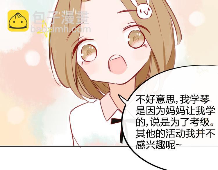 番外篇6（上）  小怪兽搞事情-第103话