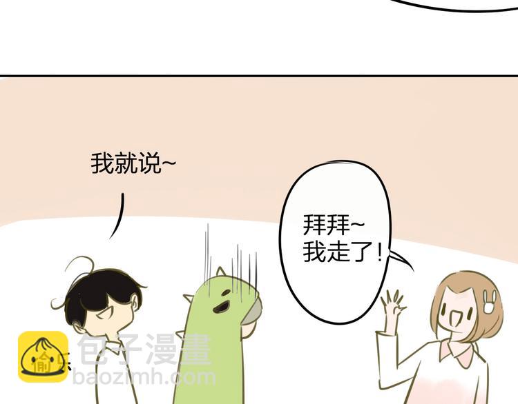 番外篇6（上）  小怪兽搞事情-第103话