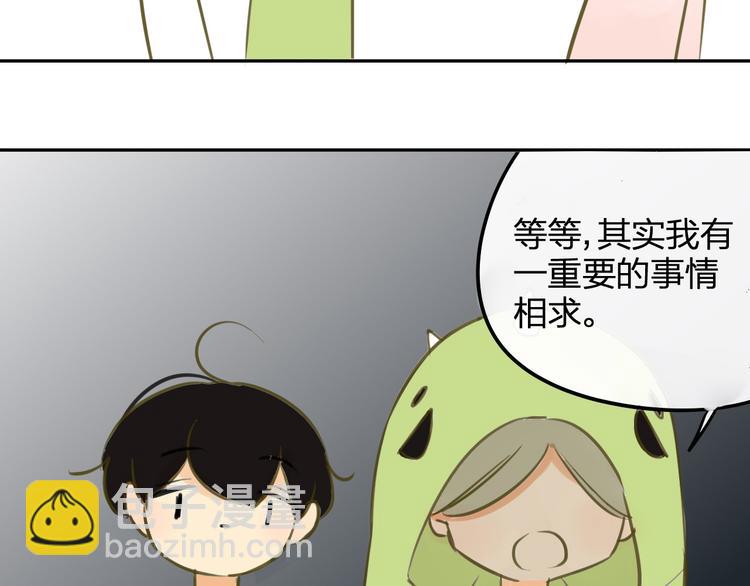番外篇6（上）  小怪兽搞事情-第103话