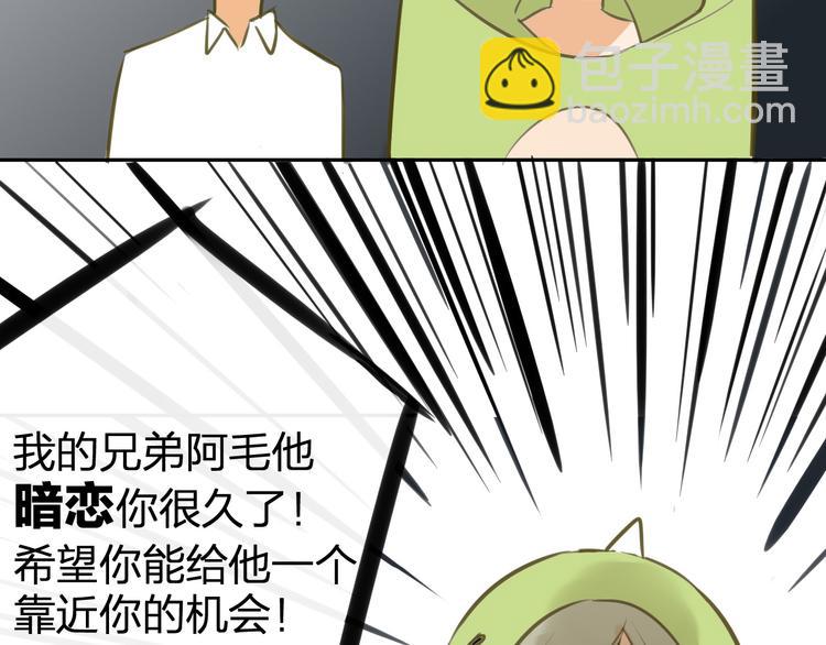番外篇6（上）  小怪兽搞事情-第103话