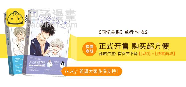 番外篇6（上）  小怪兽搞事情-第103话