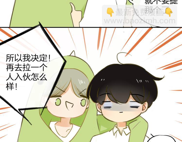番外篇6（上）  小怪兽搞事情-第103话