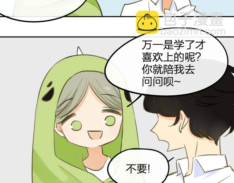 番外篇6（上）  小怪兽搞事情-第103话