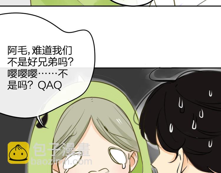 番外篇6（上）  小怪兽搞事情-第103话