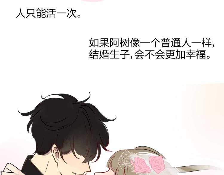 第97话  来啊！互相伤害啊！(1/2)-第105话