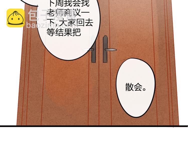 第97话  来啊！互相伤害啊！(1/2)-第105话