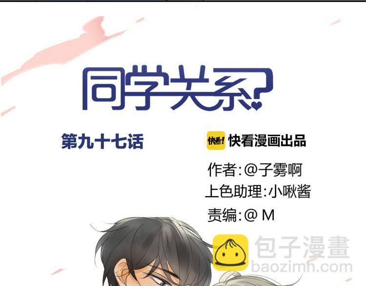 第97话  来啊！互相伤害啊！(1/2)-第105话