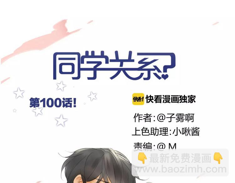 第100话  青春(1/2)-第109话