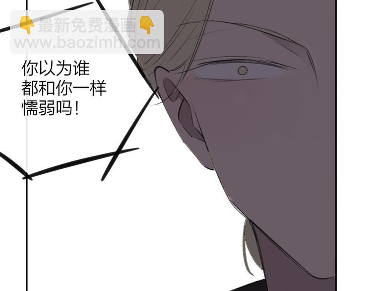 第102话  争吵升级(1/2)-第111话