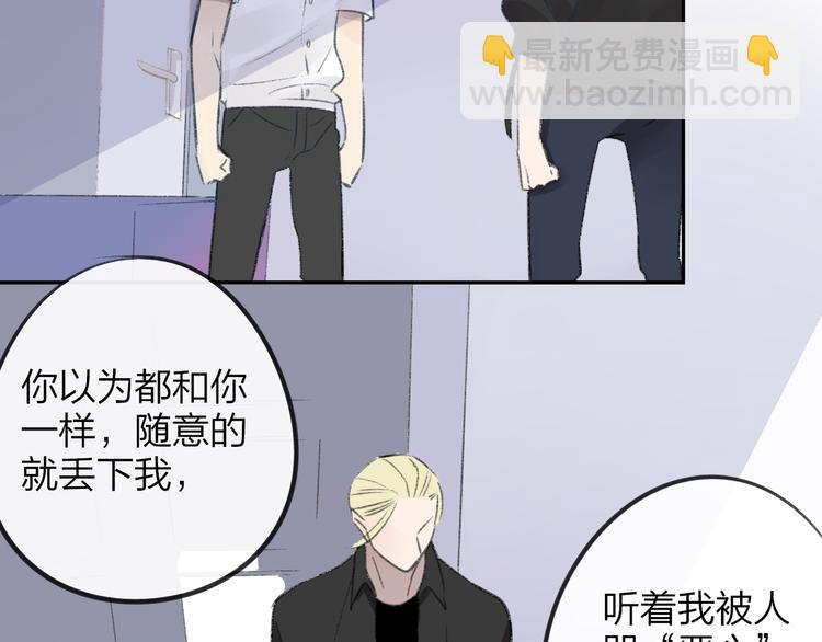 第102话  争吵升级(1/2)-第111话