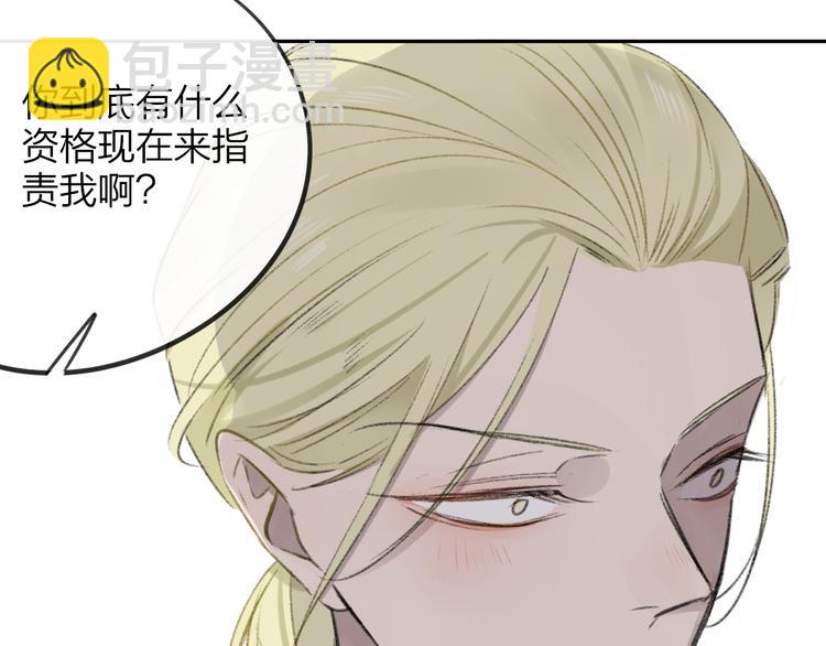 第102话  争吵升级(1/2)-第111话