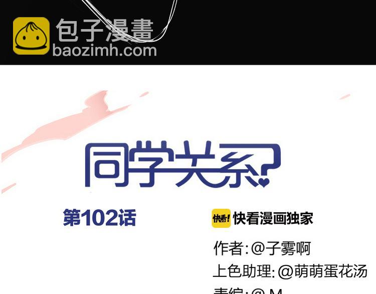 第102话  争吵升级(1/2)-第111话