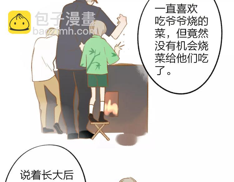 第109话  互相依靠(1/2)-第119话