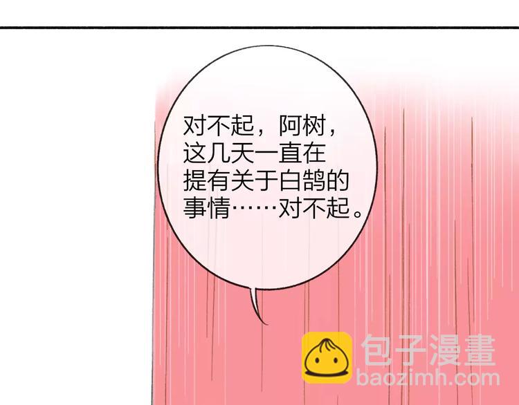第109话  互相依靠(1/2)-第119话