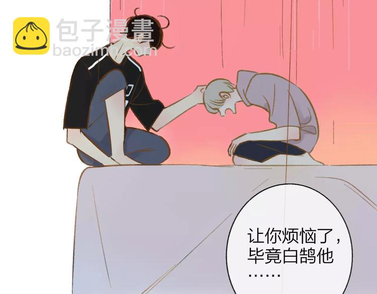 第109话  互相依靠(1/2)-第119话