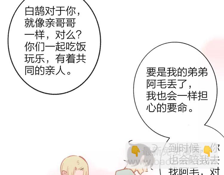 第109话  互相依靠(1/2)-第119话
