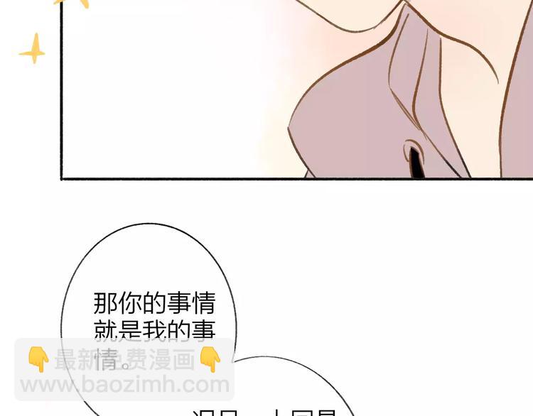 第109话  互相依靠(1/2)-第119话