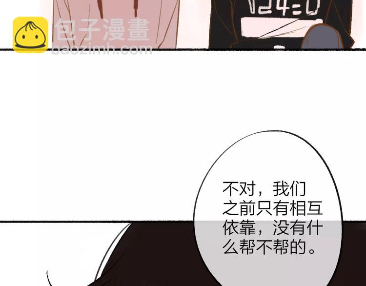 第109话  互相依靠(1/2)-第119话