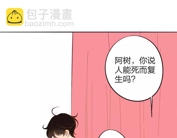 第109话  互相依靠(1/2)-第119话
