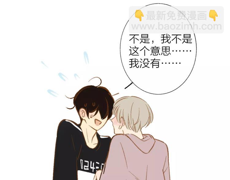 第109话  互相依靠(1/2)-第119话