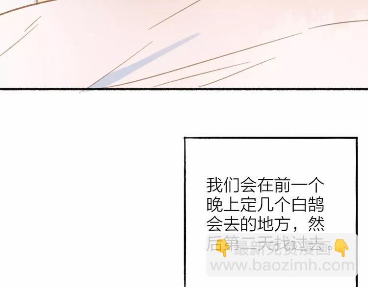 第109话  互相依靠(1/2)-第119话