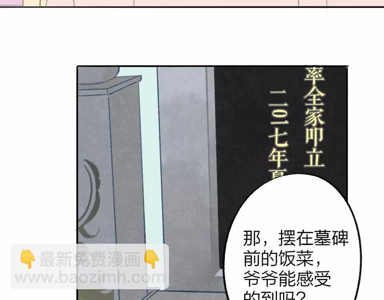 第109话  互相依靠(1/2)-第119话