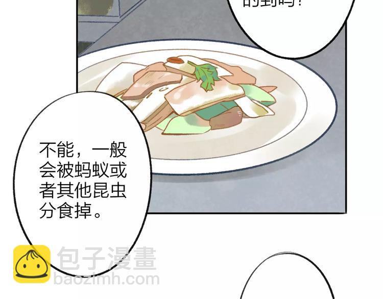 第109话  互相依靠(1/2)-第119话