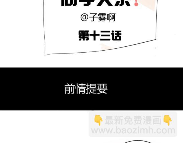 第13话上 我背你啊-第13话
