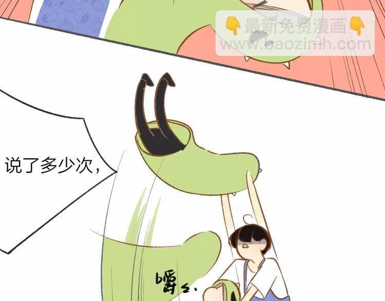 番外7  虐与被虐的日常(1/2)-第121话
