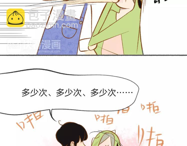 番外7  虐与被虐的日常(1/2)-第121话